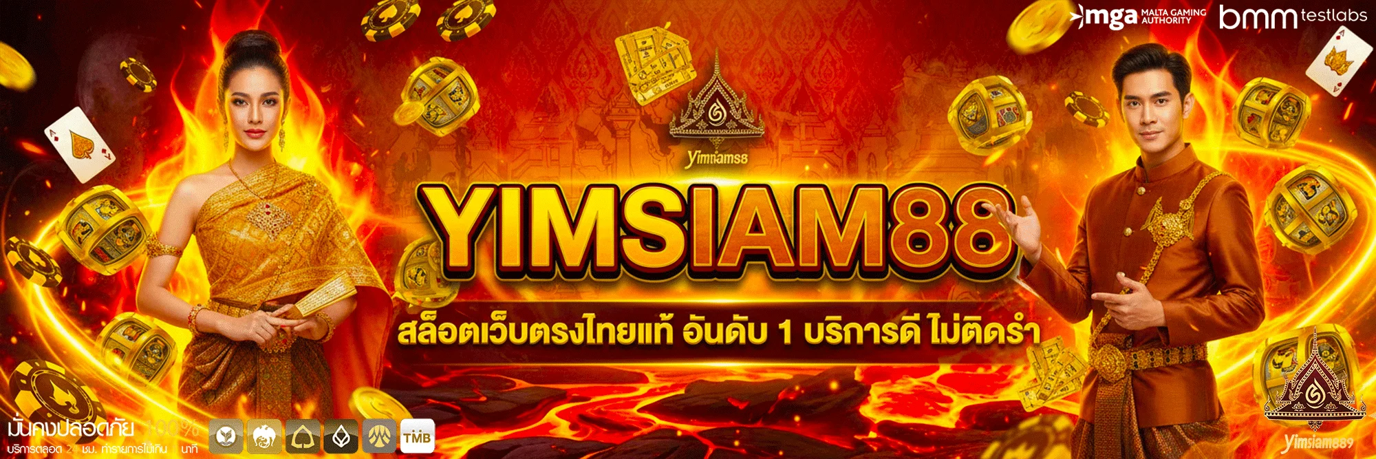 yimsiam-88